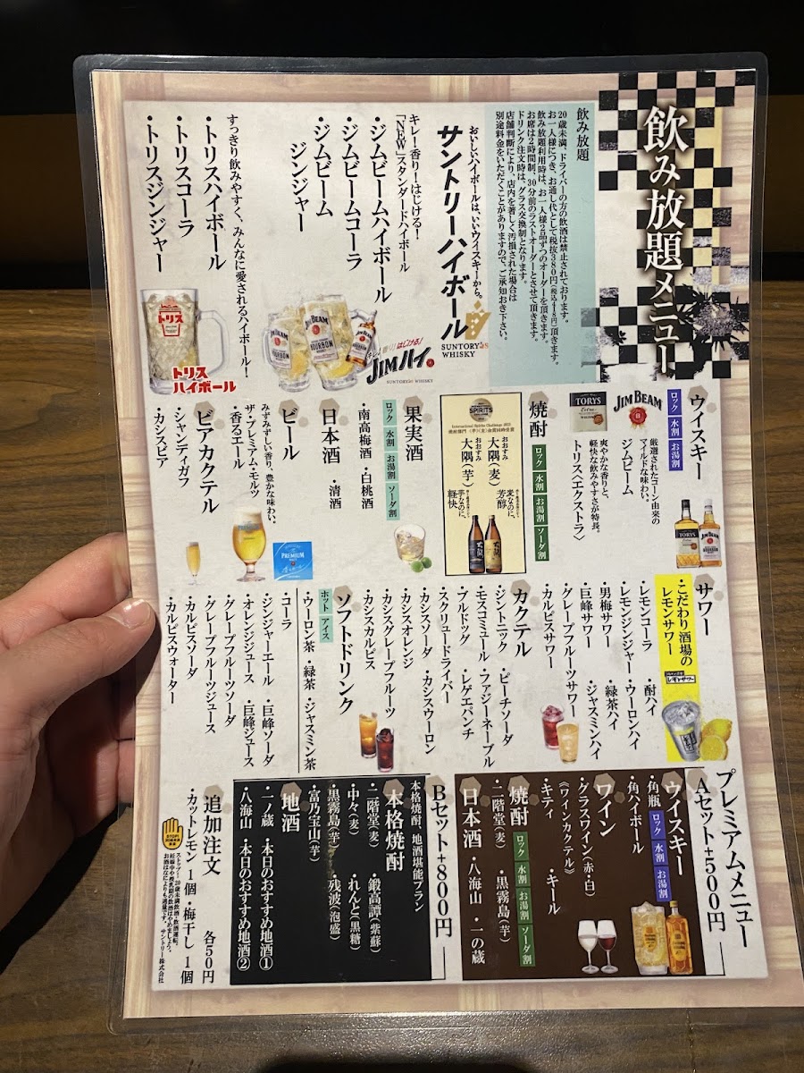 Menu 'kisaku' Aune Building Kaihin Makuhari-2