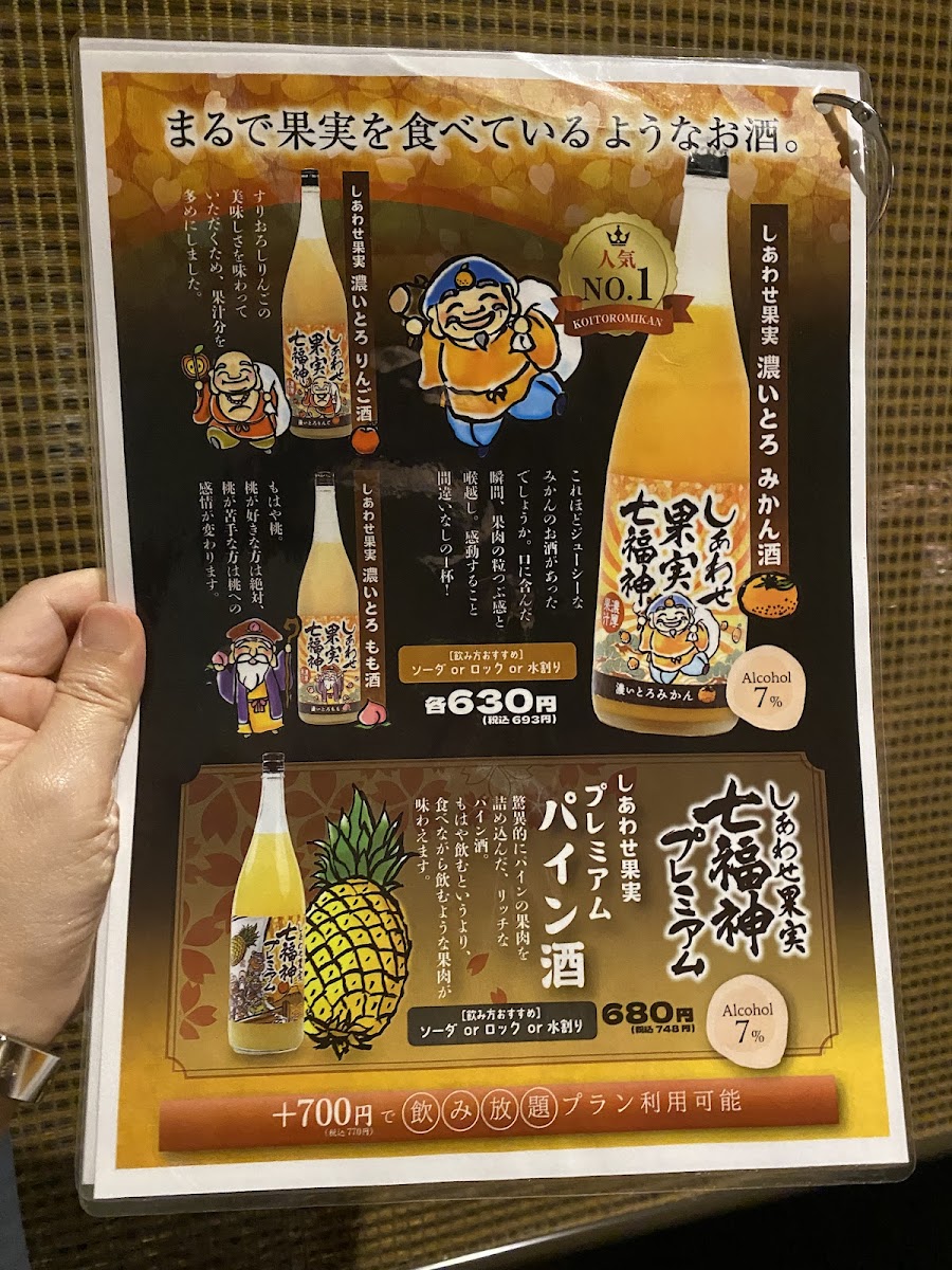 Menu 'kisaku' Aune Building Kaihin Makuhari-3