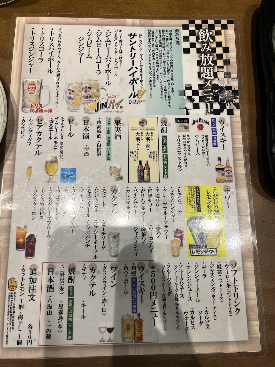 Menu 'kisaku' Aune Building Kaihin Makuhari-4