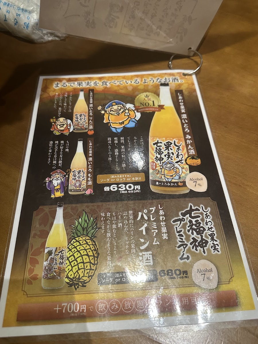 Menu 'kisaku' Aune Building Kaihin Makuhari-5
