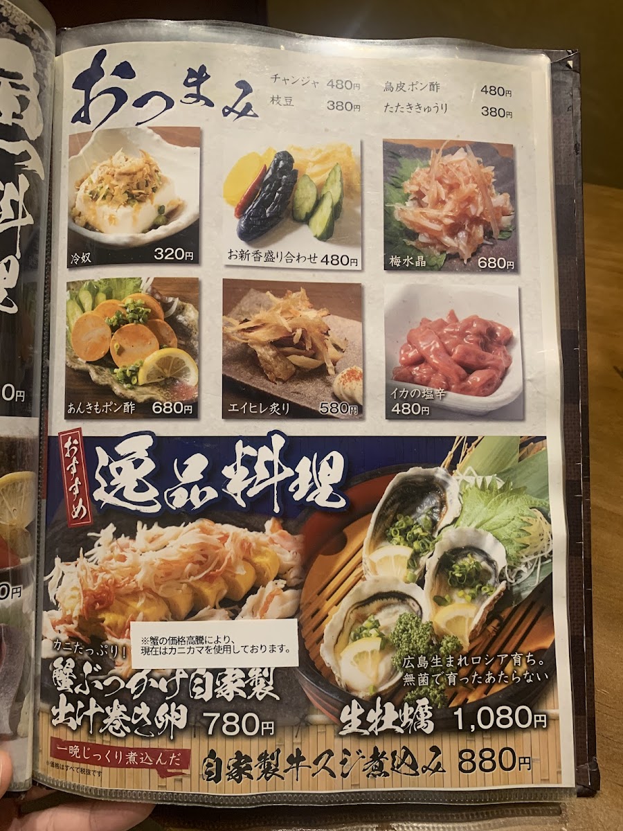 Menu 'kisaku' Aune Building Kaihin Makuhari-7