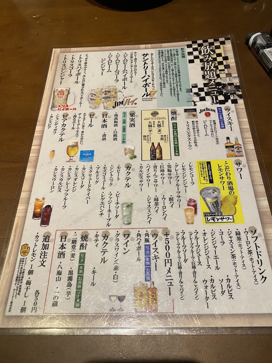 Menu 'kisaku' Aune Building Kaihin Makuhari-8