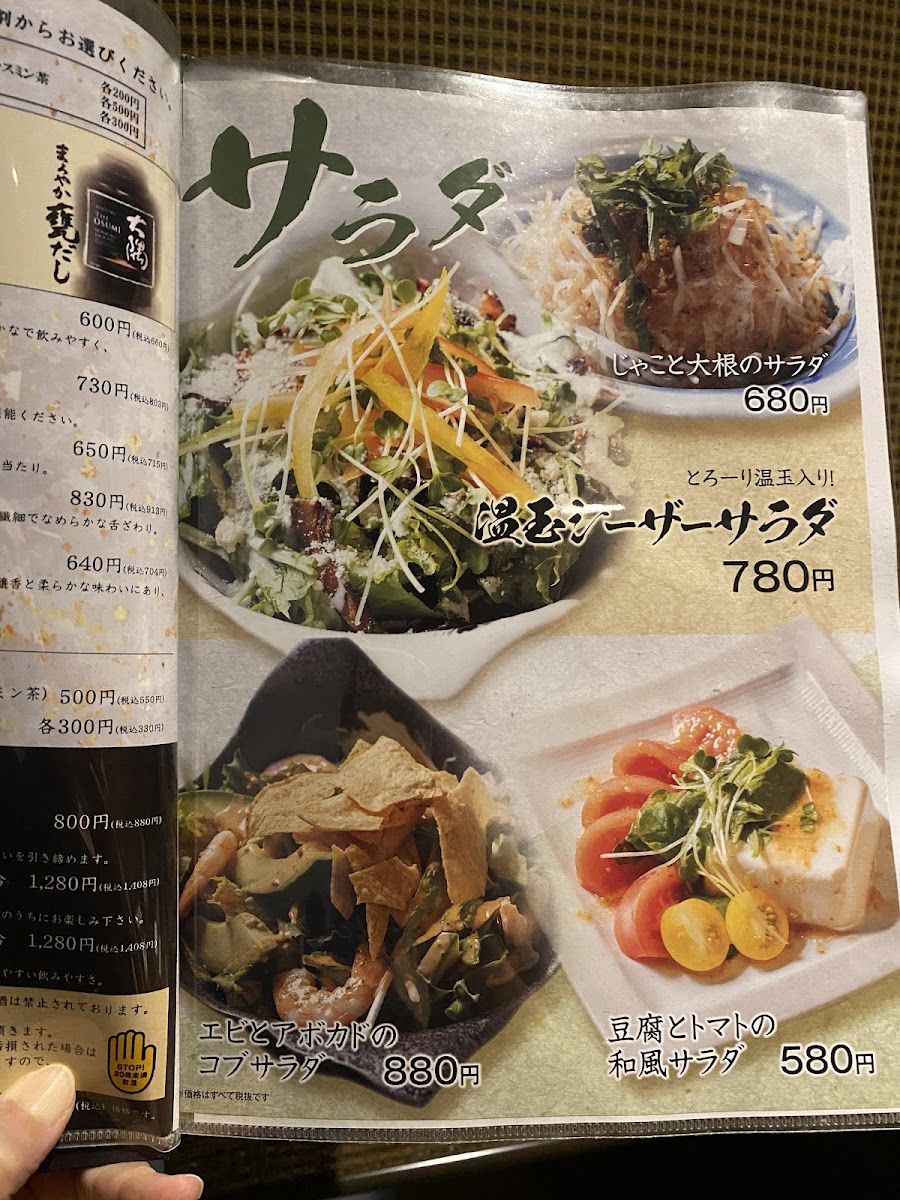 Menu 'kisaku' Aune Building Kaihin Makuhari-9