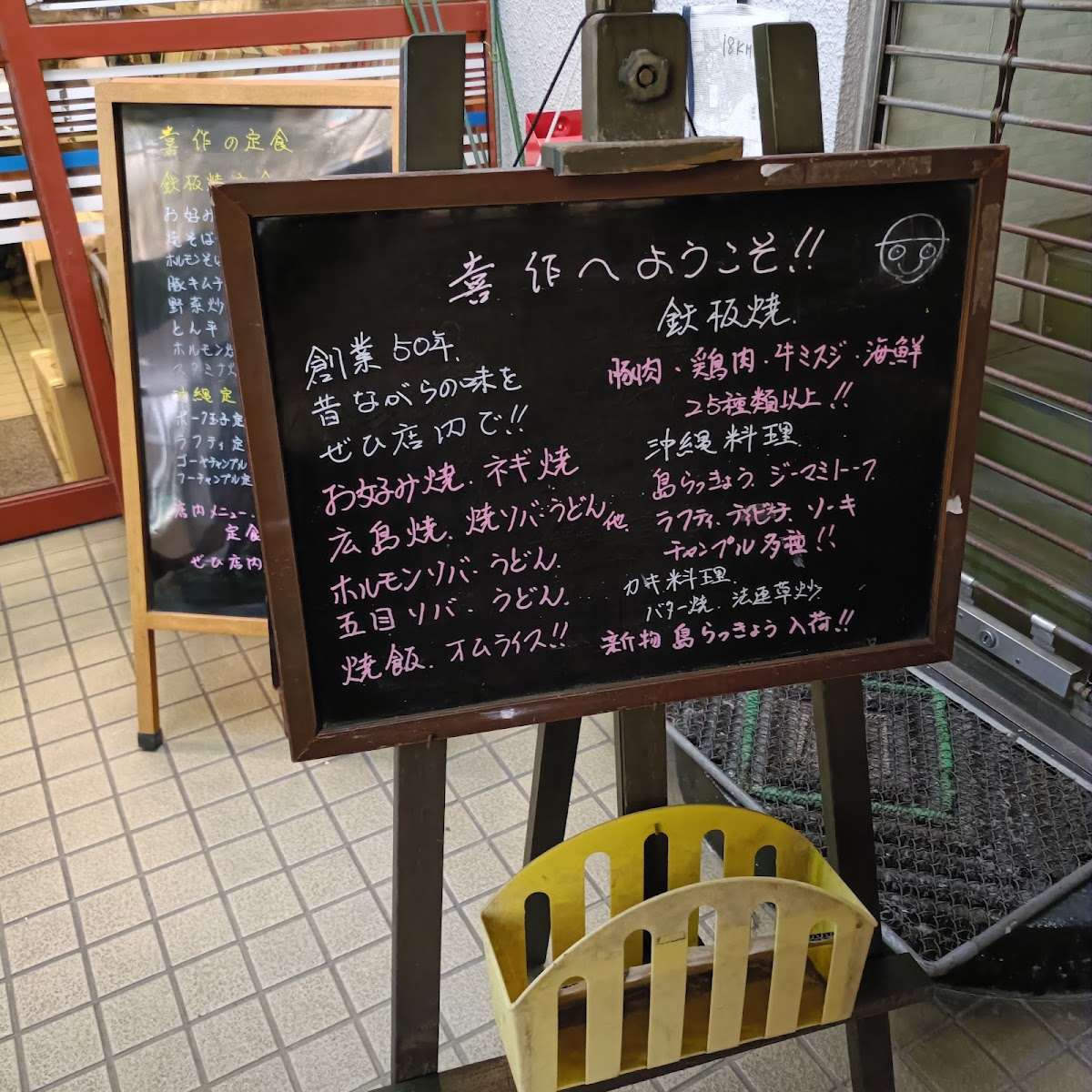 Menu Kisaku-1