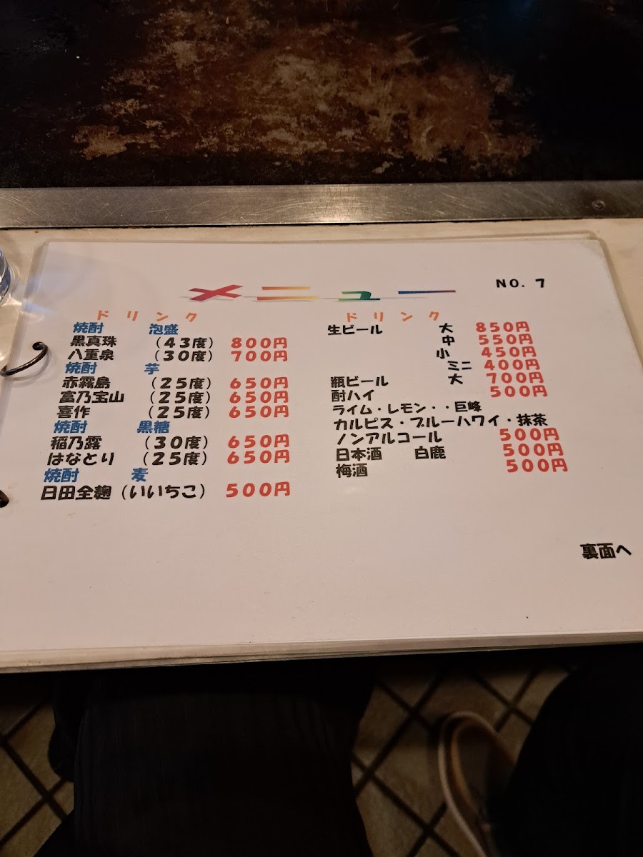 Menu Kisaku-10