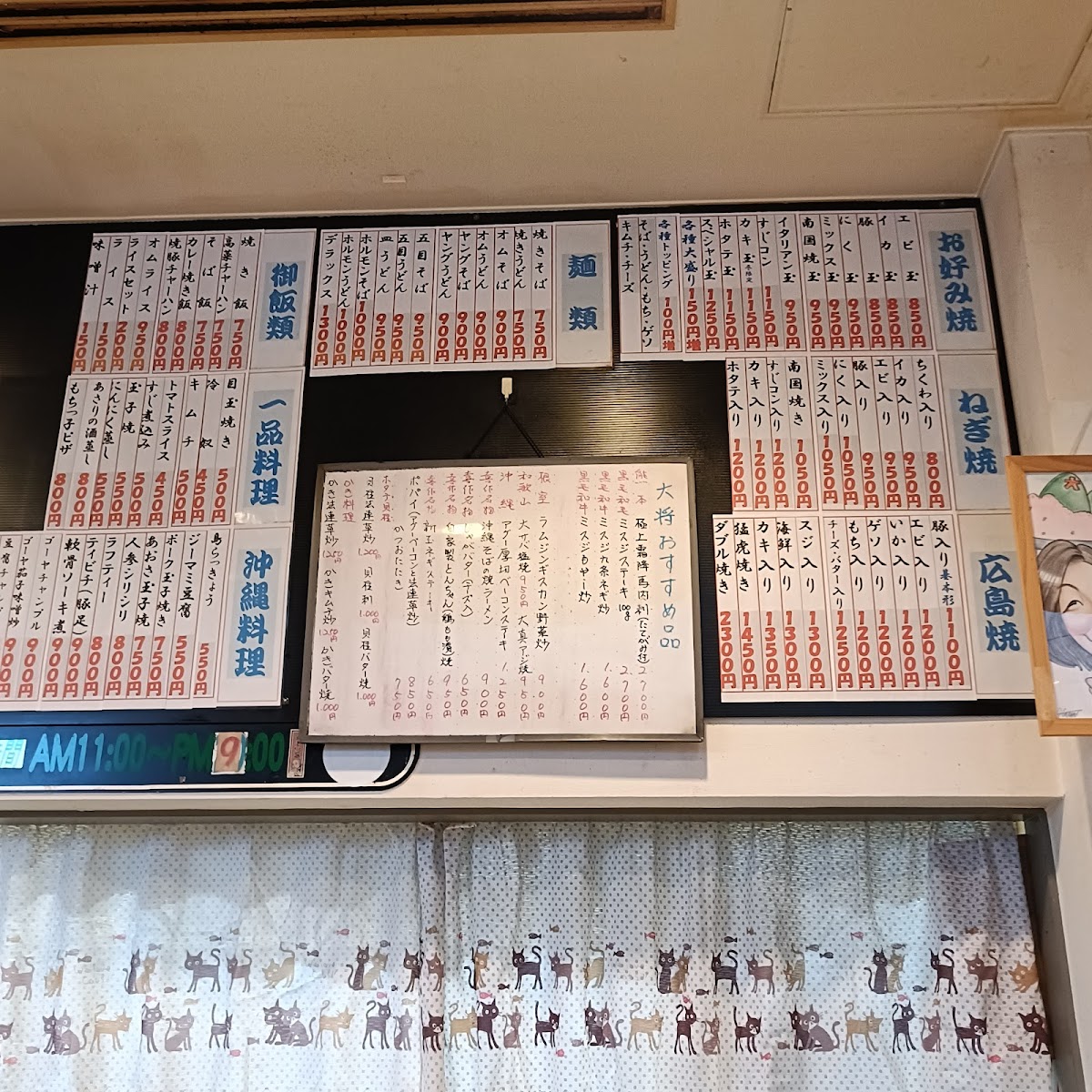 Menu Kisaku-2