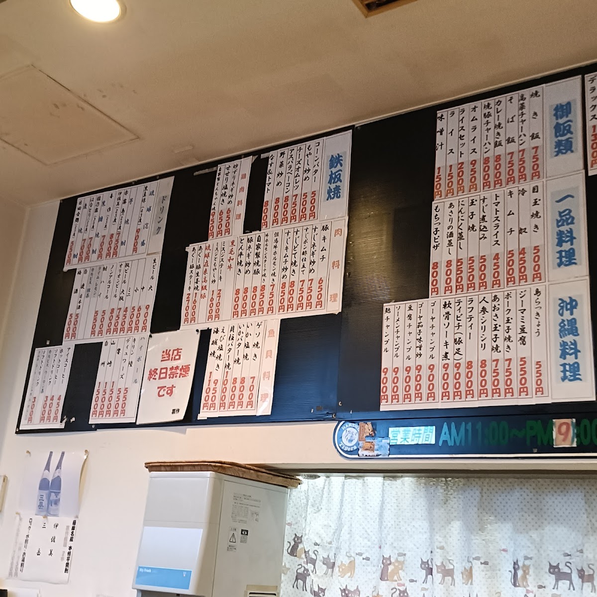 Menu Kisaku-3