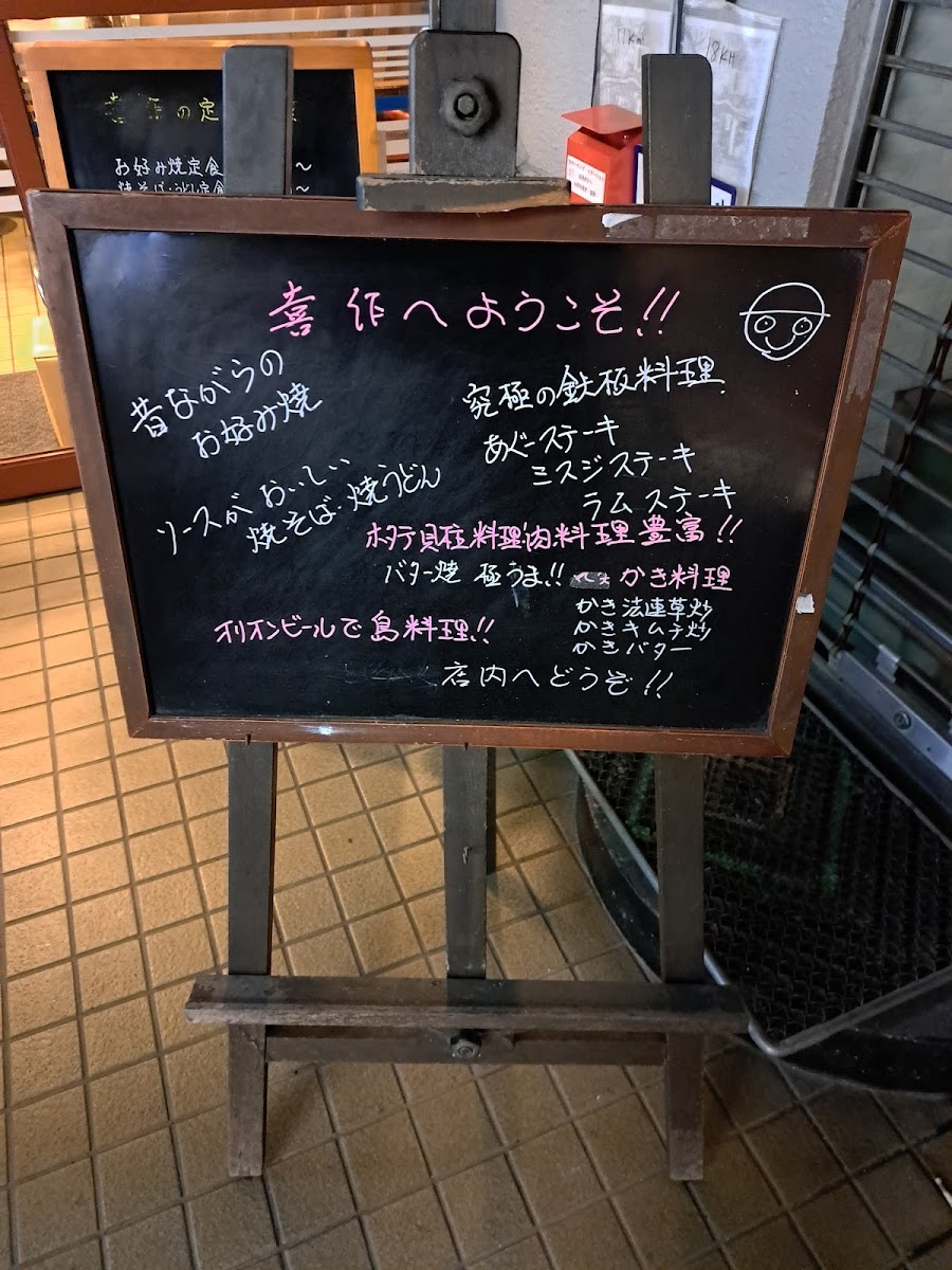 Menu Kisaku-4