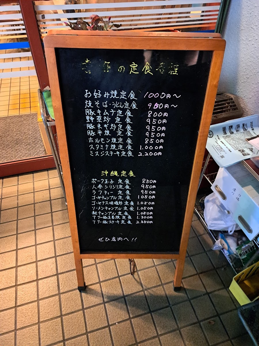 Menu Kisaku-5