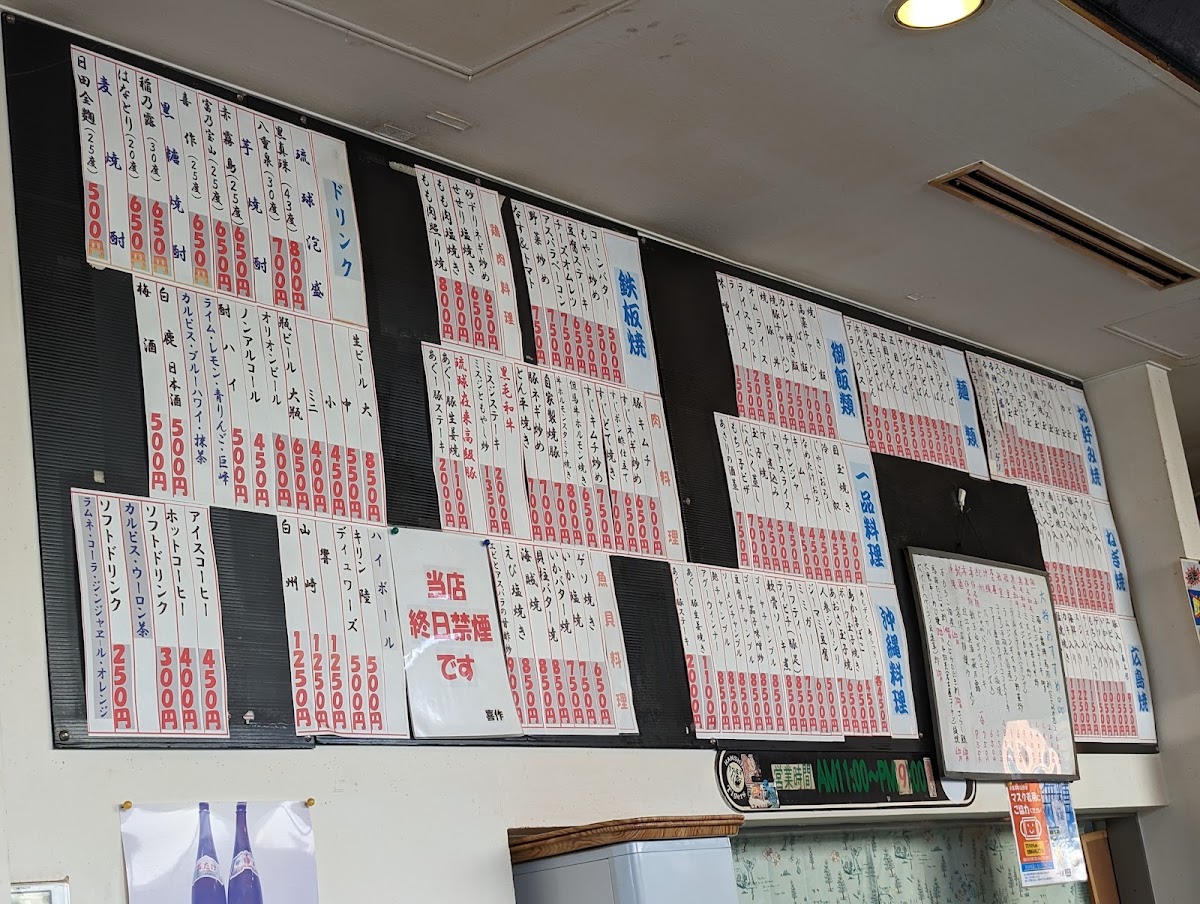 Menu Kisaku-6
