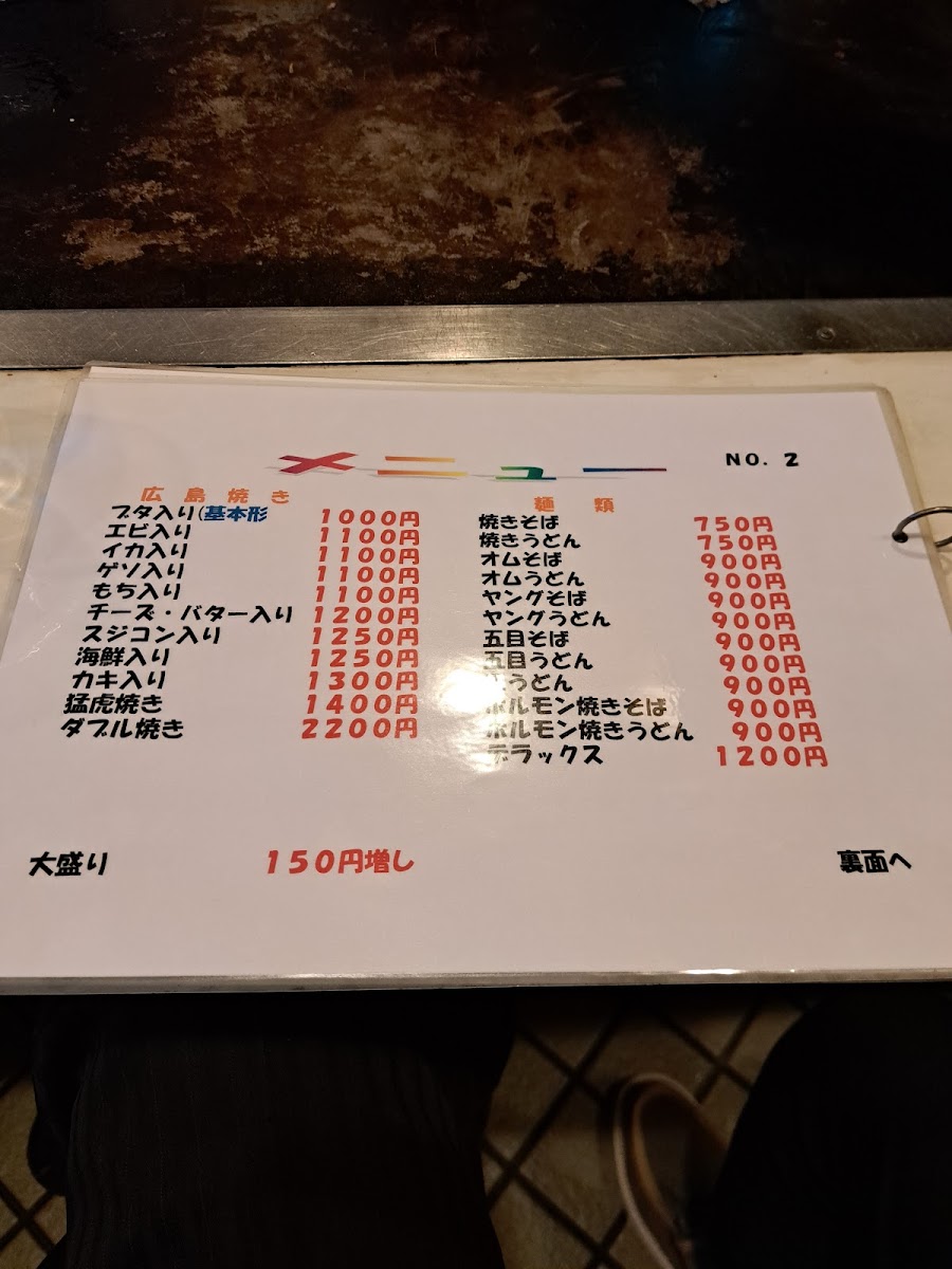 Menu Kisaku-7