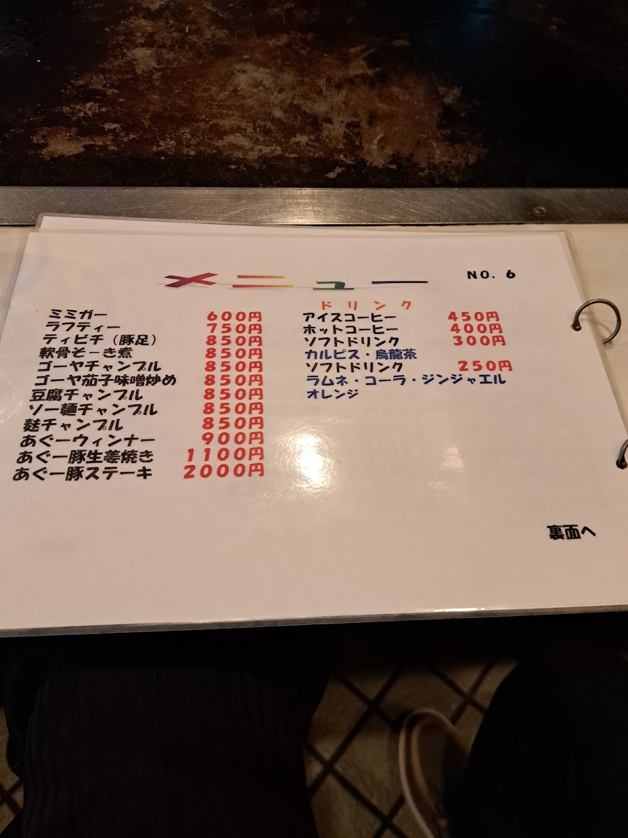 Menu Kisaku-9