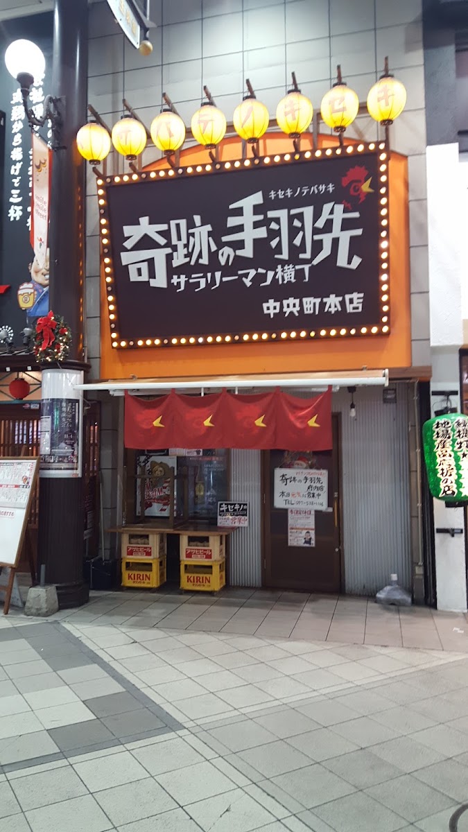 Kiseki No Tebasaki Salaryman Yokocho, Main Central Branch