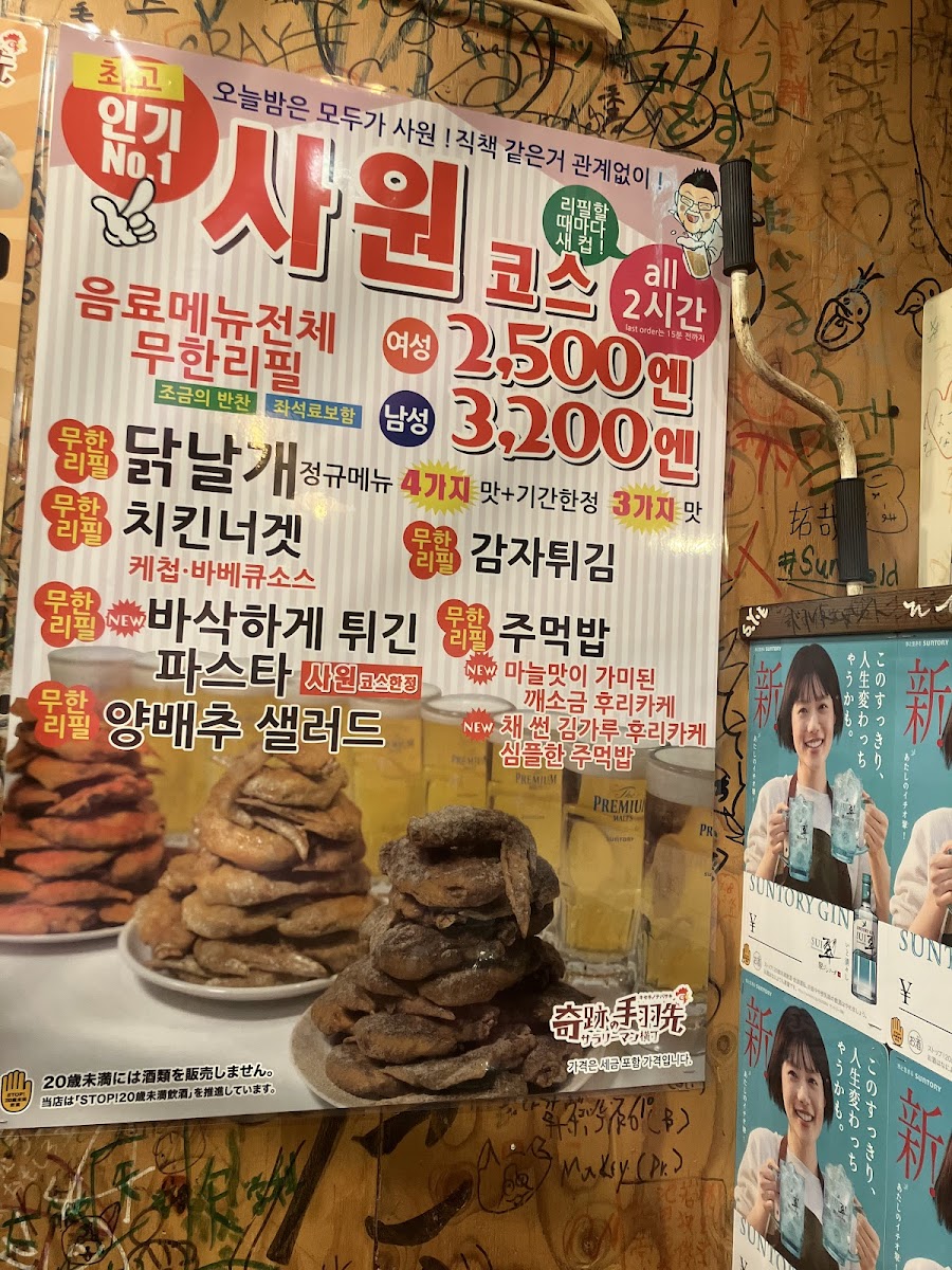 Menu Kiseki No Tebasaki Salaryman Yokocho, Main Central Branch-5