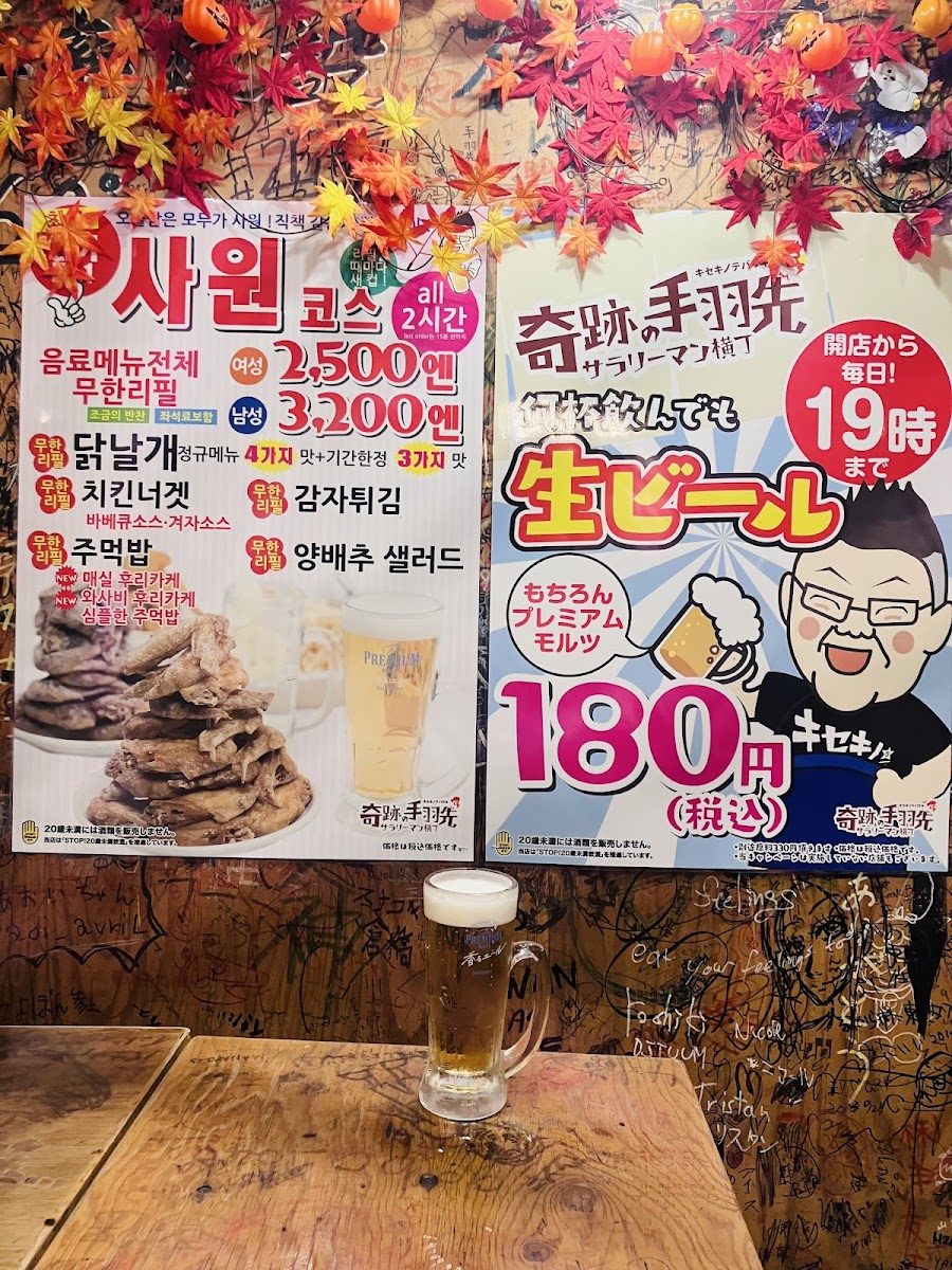 Menu Kiseki No Tebasaki Salaryman Yokocho, Main Central Branch-7