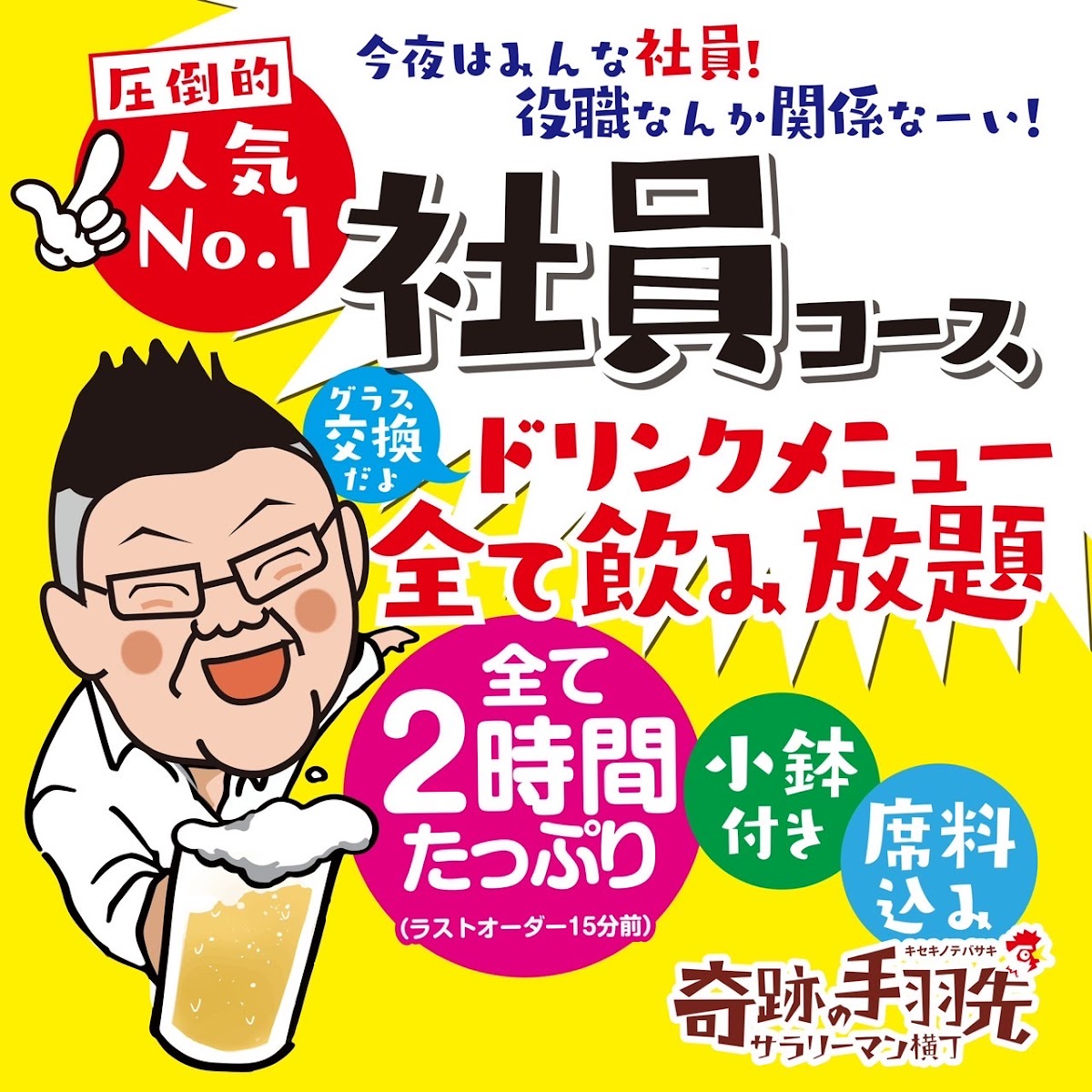 Menu Kiseki No Tebasaki Salaryman Yokocho, Main Central Branch-8