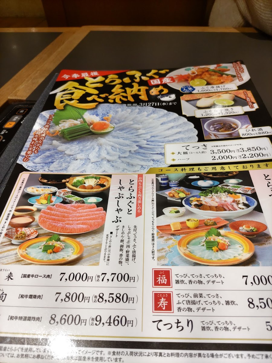 Menu Kisoji Nagai-Koen-10