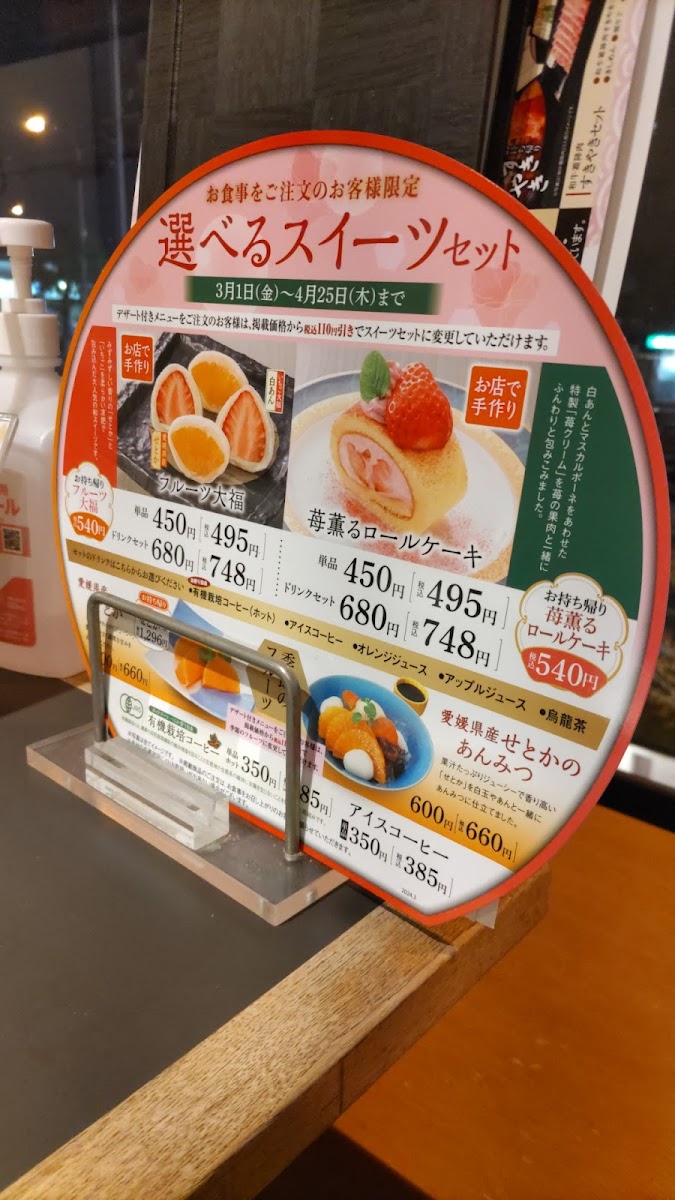 Menu Kisoji Nagai-Koen-3