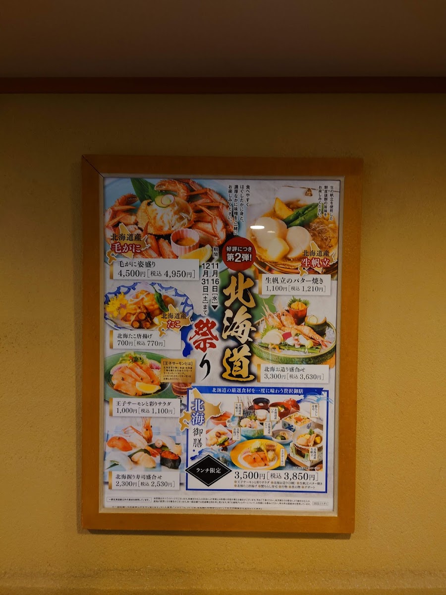 Menu Kisoji Nagai-Koen-4