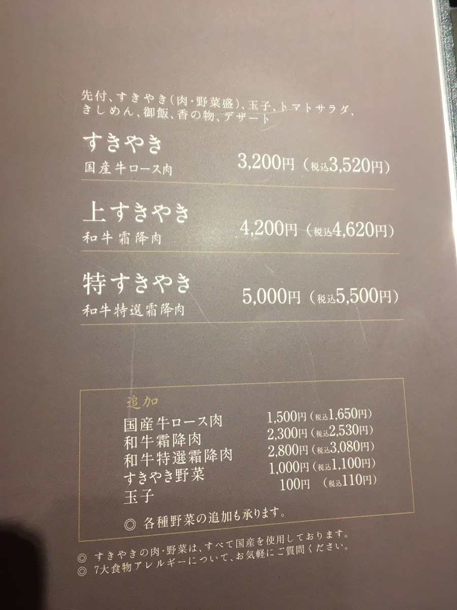 Menu Kisoji Nagai-Koen-5