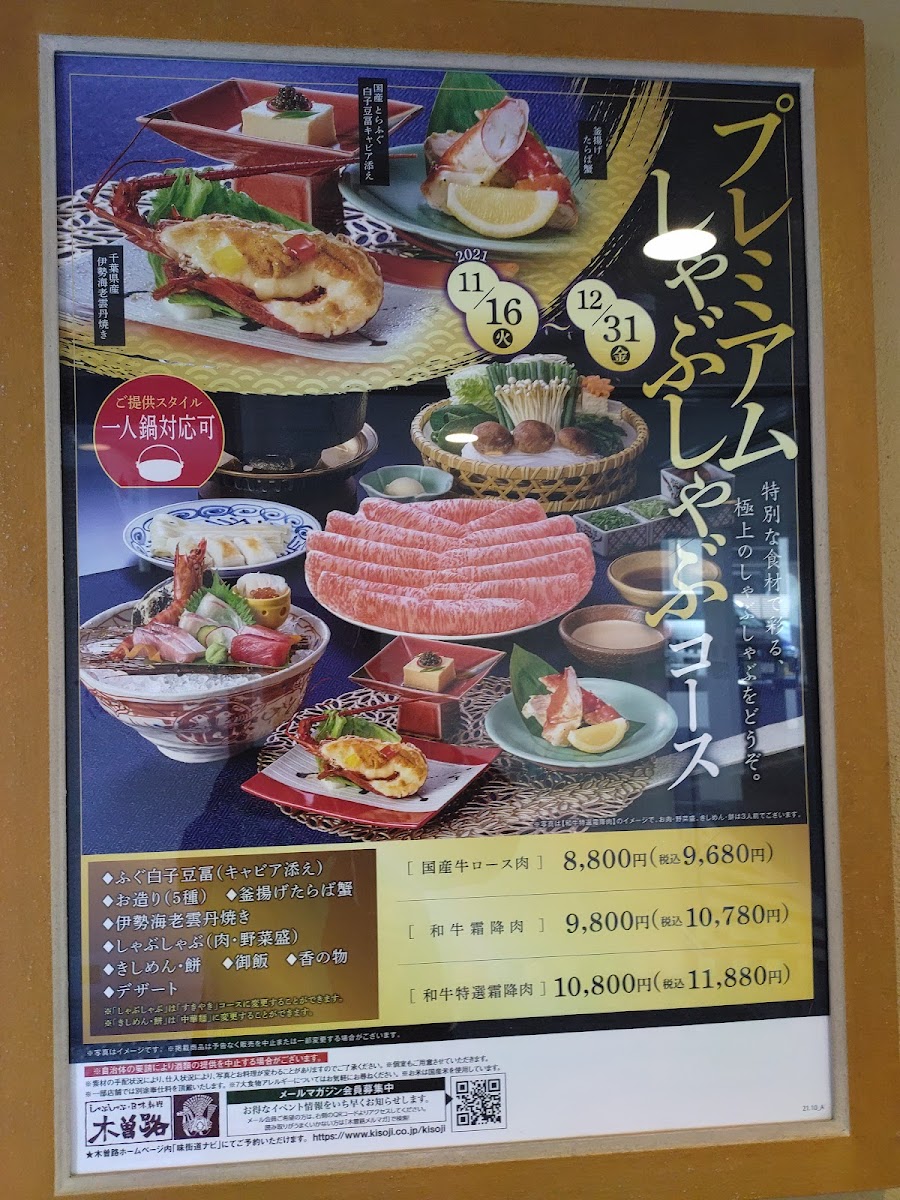 Menu Kisoji Nagai-Koen-6