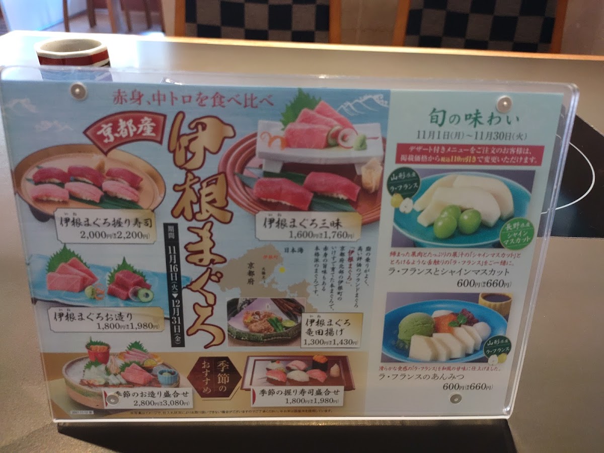 Menu Kisoji Nagai-Koen-8