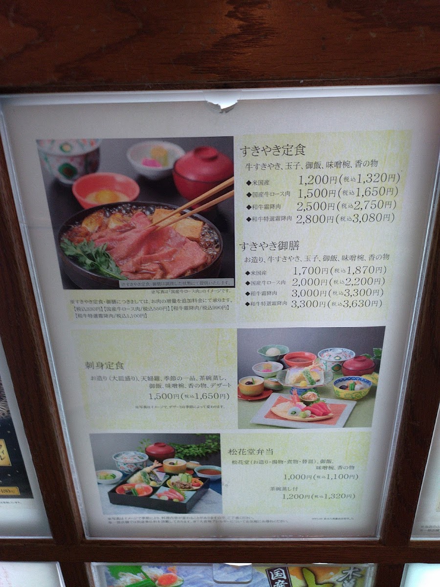 Menu Kisoji Nagai-Koen-9