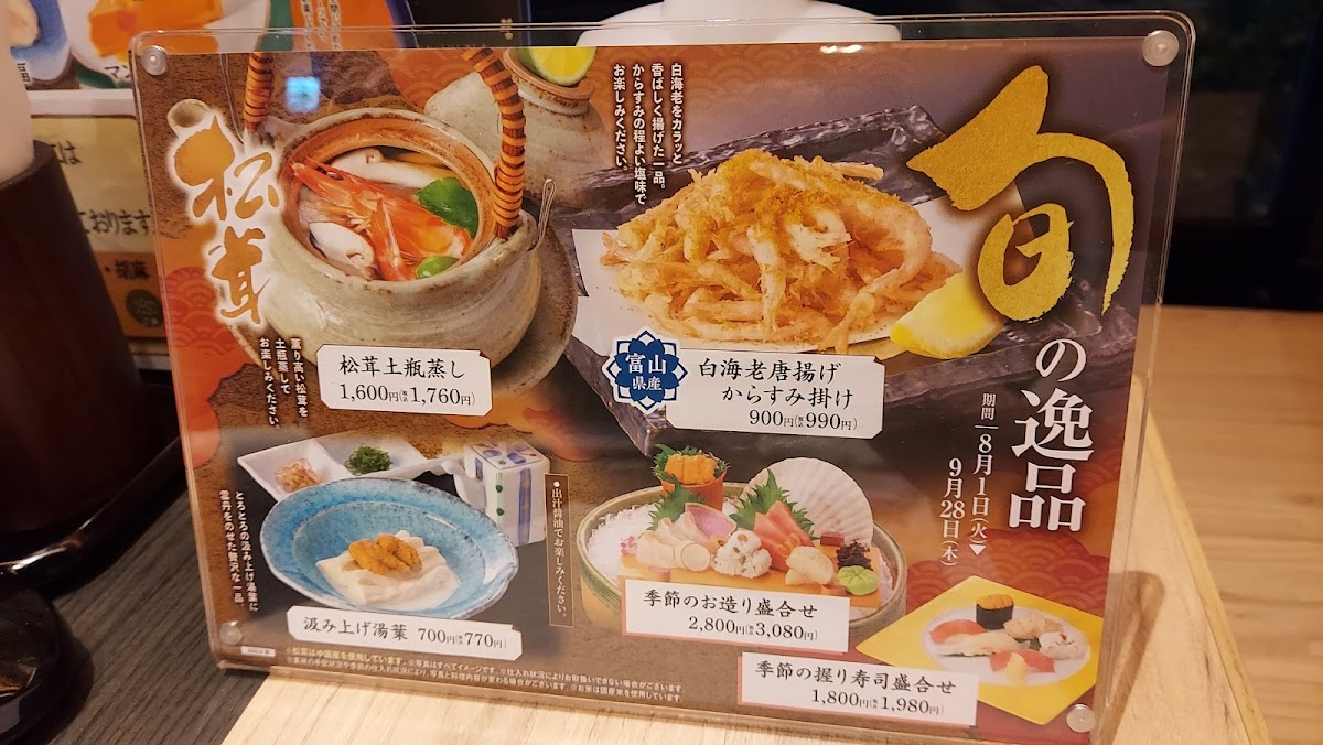 Menu Kisoji-10