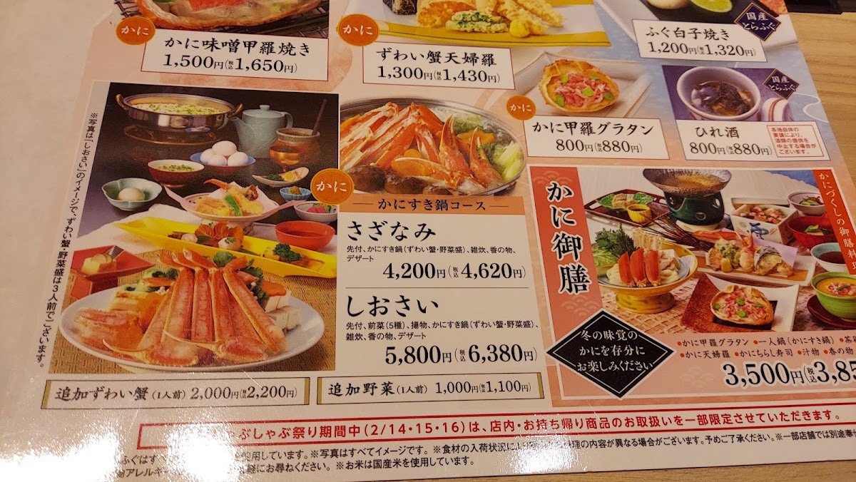 Menu Kisoji-2