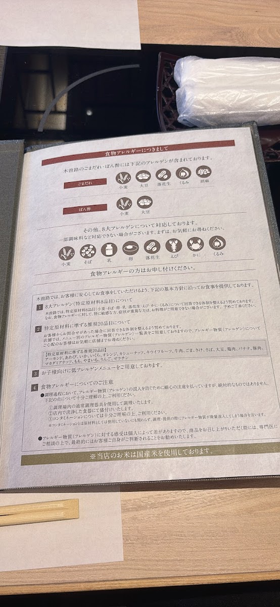 Menu Kisoji-3