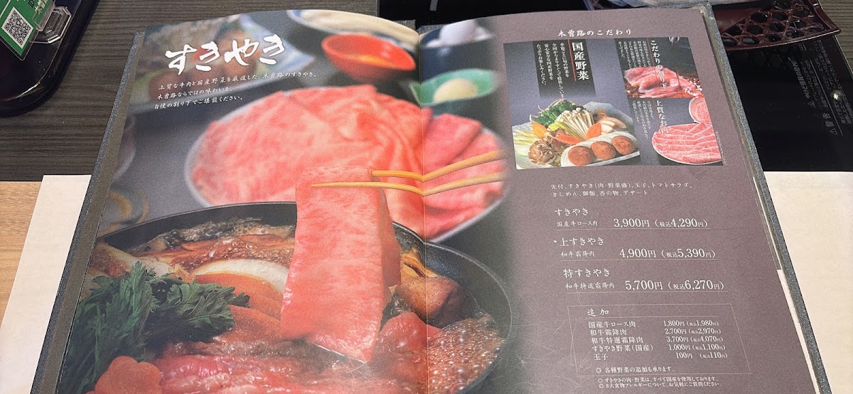 Menu Kisoji-5