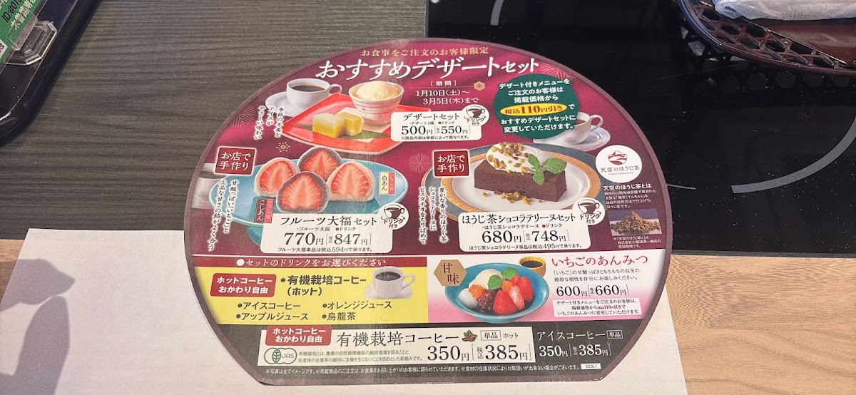 Menu Kisoji-8