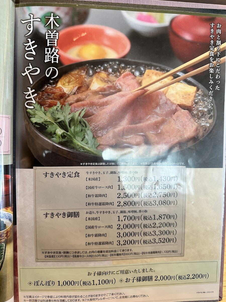 Menu Kisoji-9