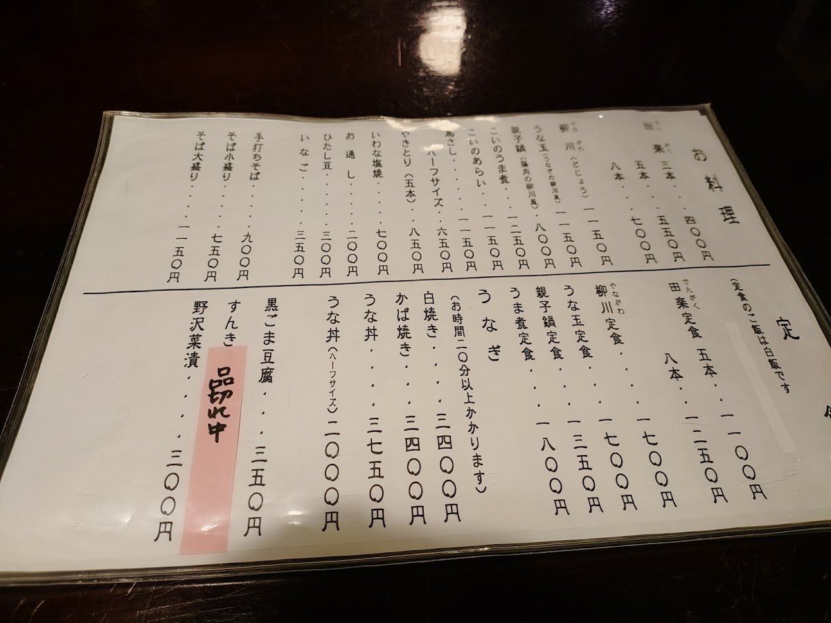Menu Kisoya-4