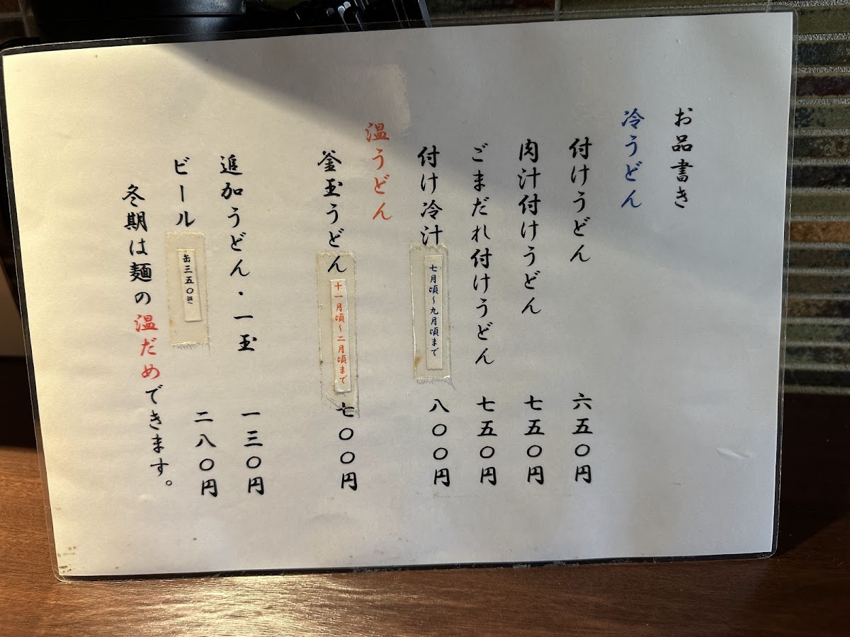 Menu Kitaichi-1