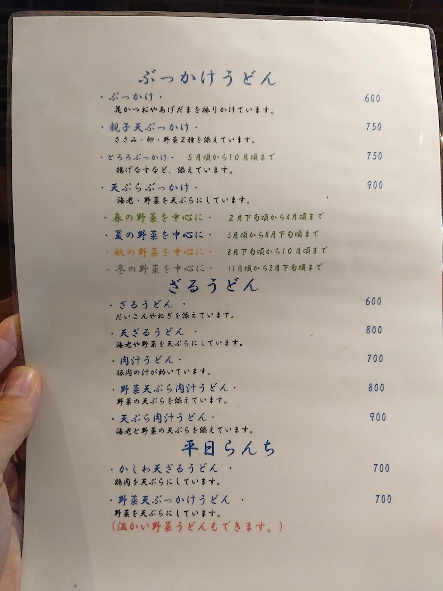 Menu Kitaichi-10
