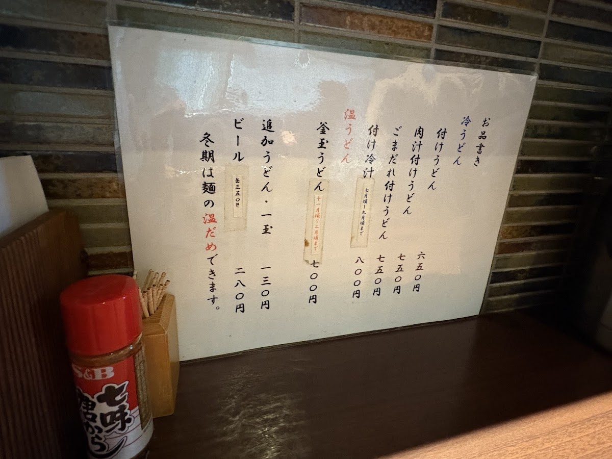 Menu Kitaichi-2