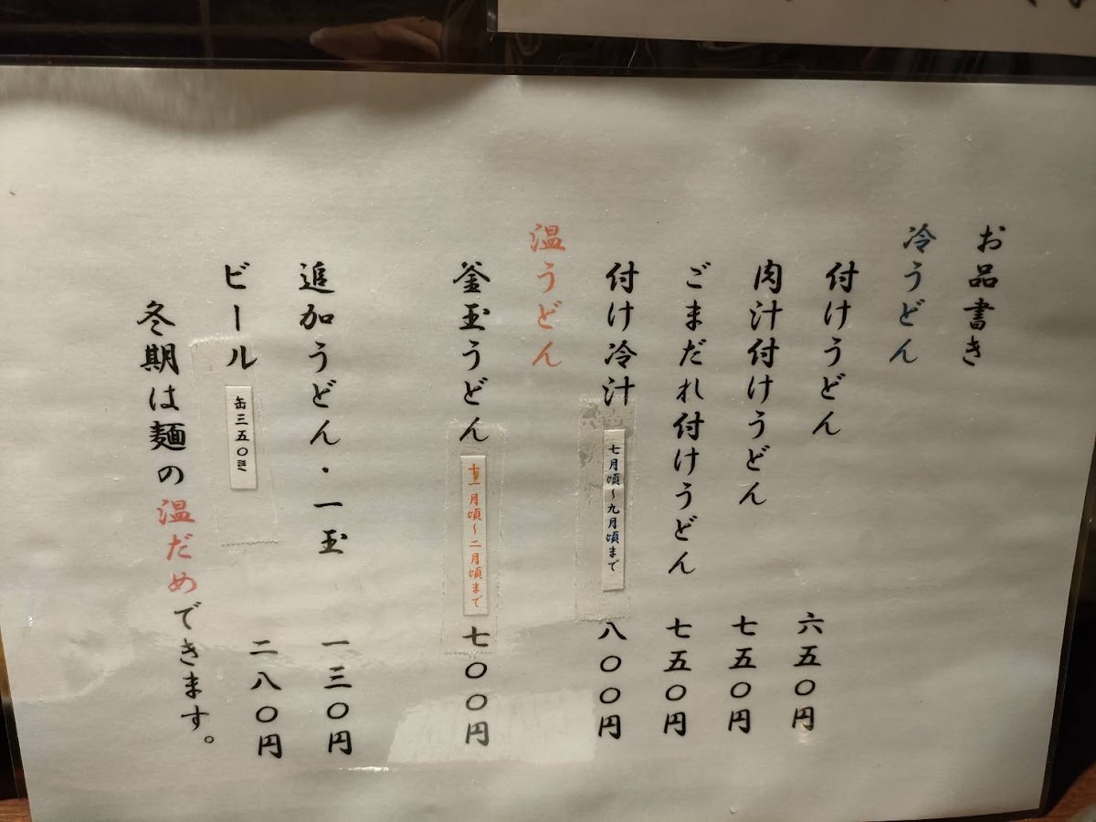Menu Kitaichi-3
