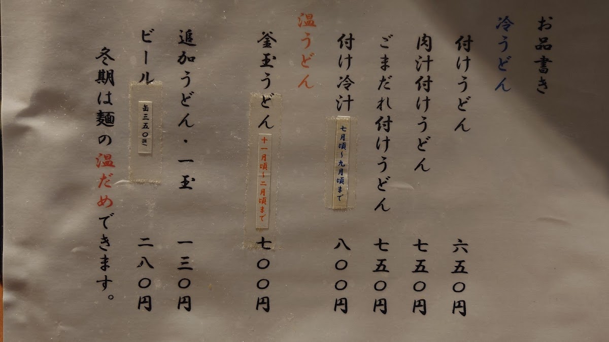 Menu Kitaichi-4