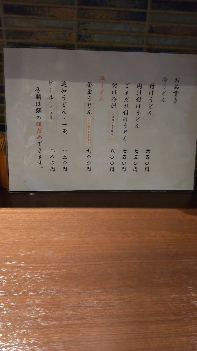 Menu Kitaichi-5