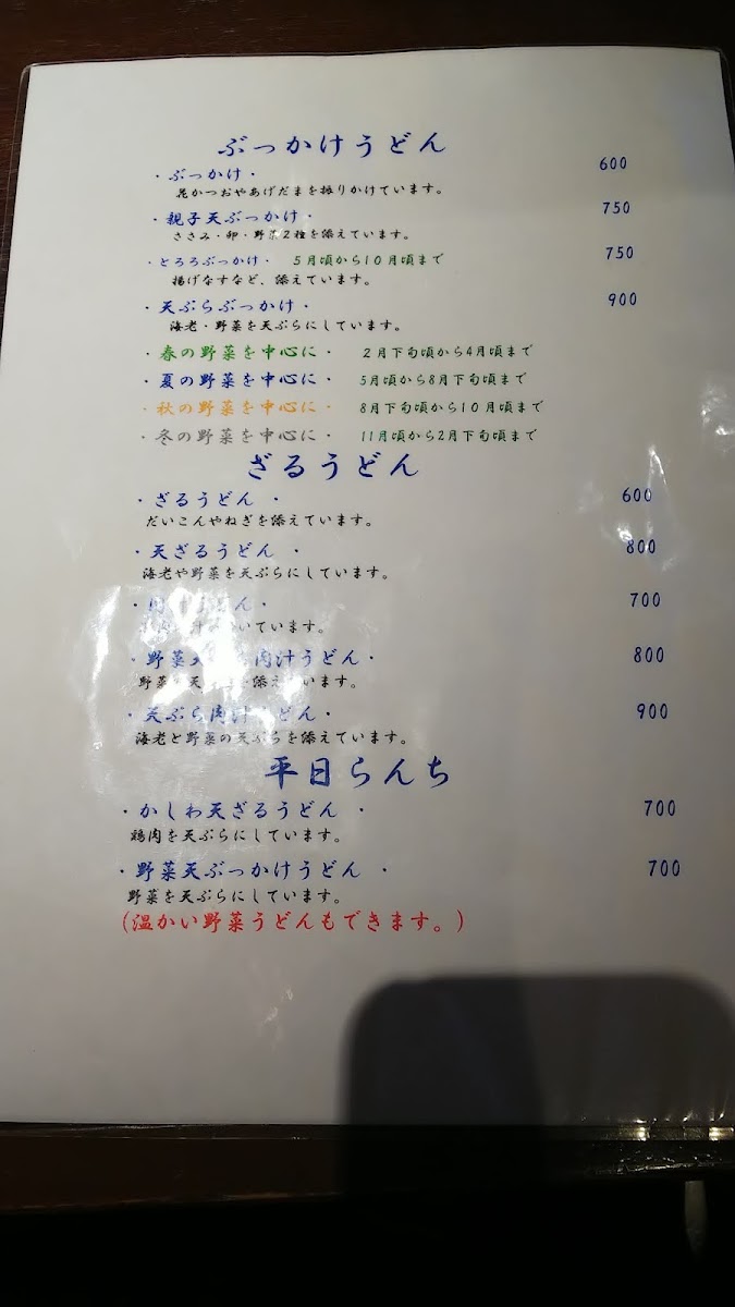 Menu Kitaichi-6