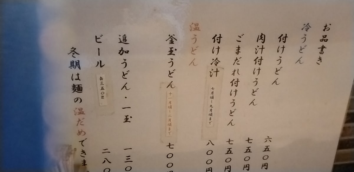 Menu Kitaichi-7