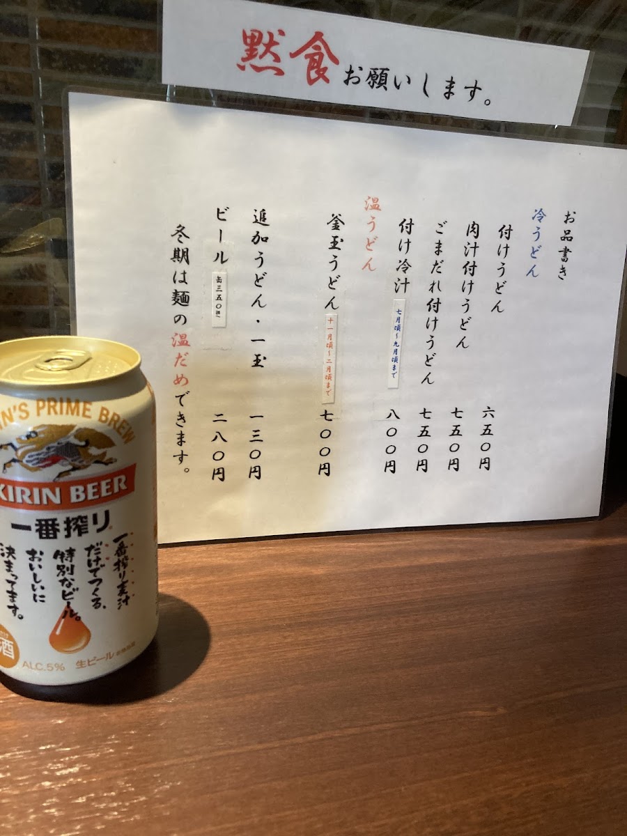 Menu Kitaichi-8