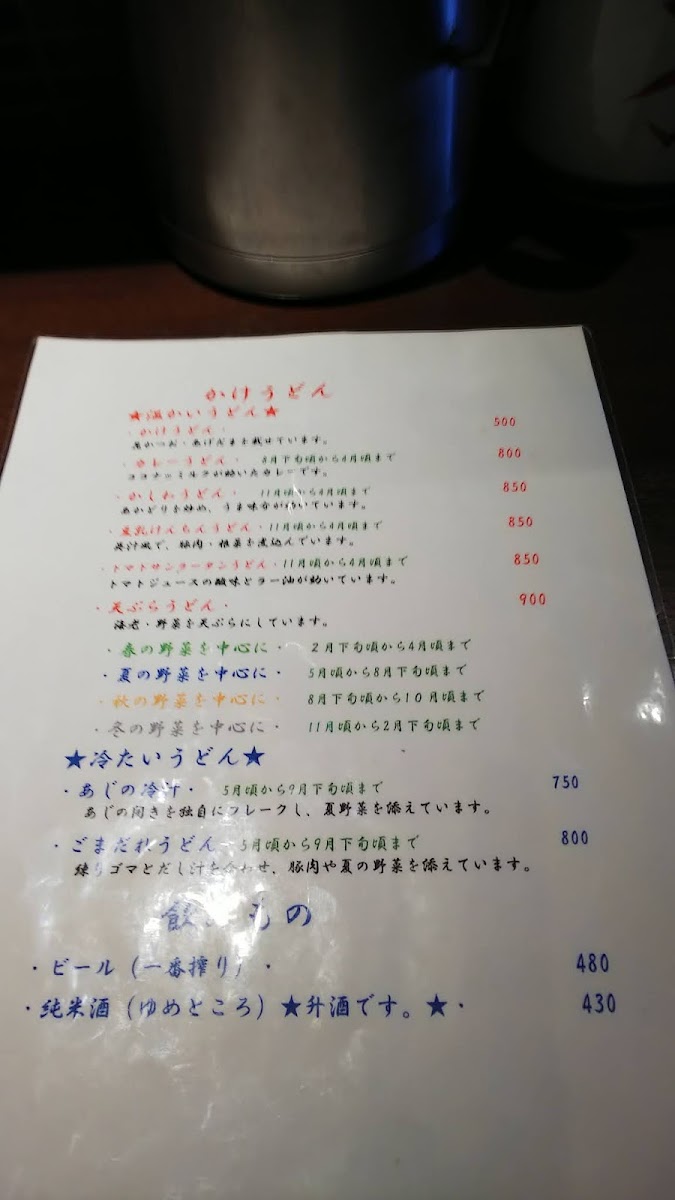 Menu Kitaichi-9