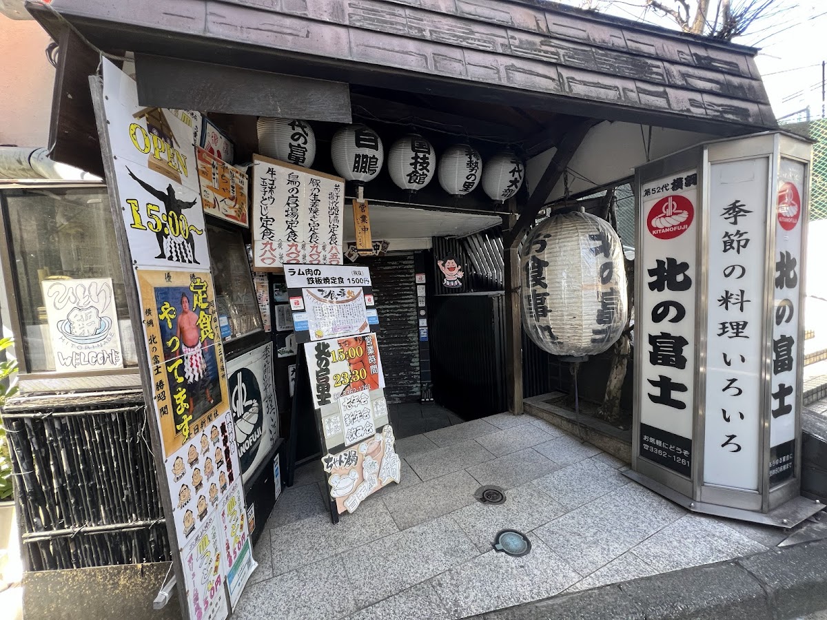 Kitanofuji Higashinakano-4