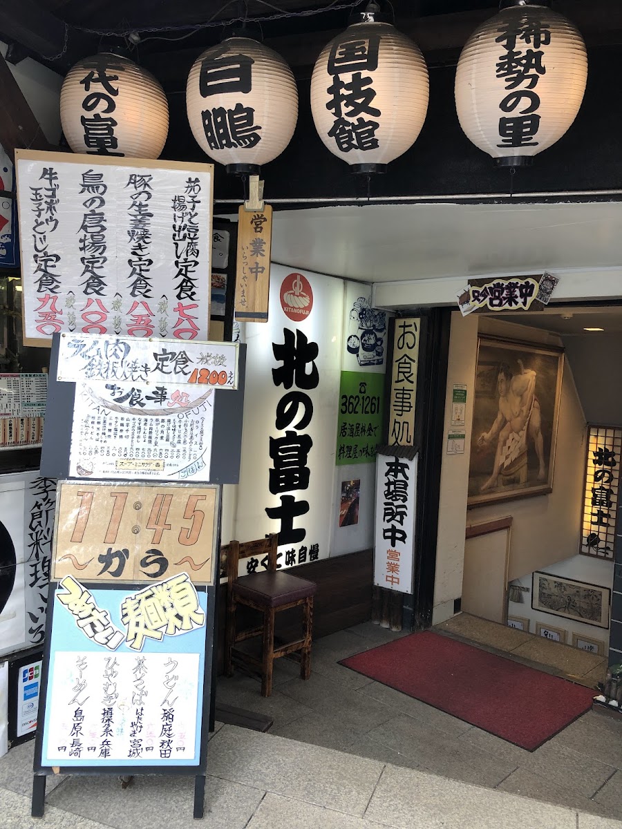 Menu Kitanofuji Higashinakano-10