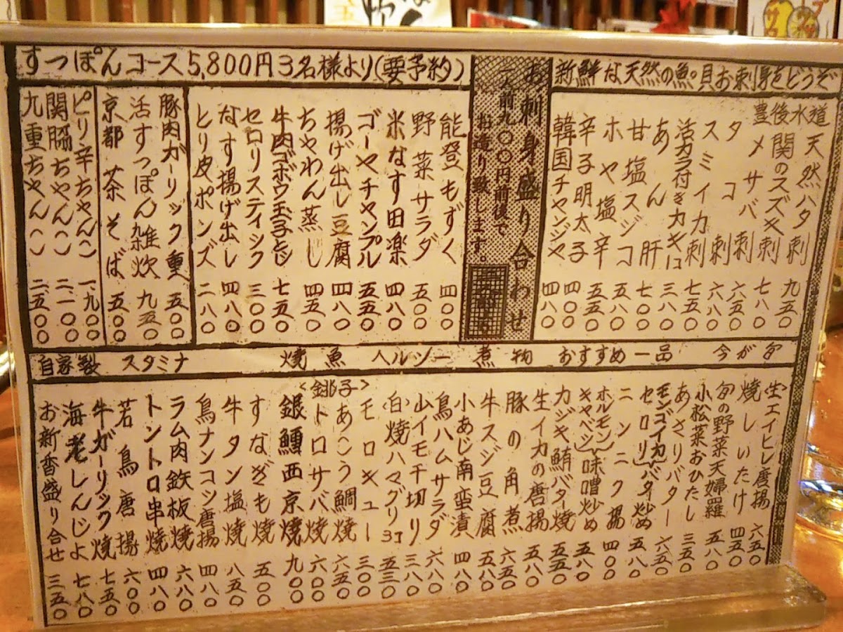 Menu Kitanofuji Higashinakano-5