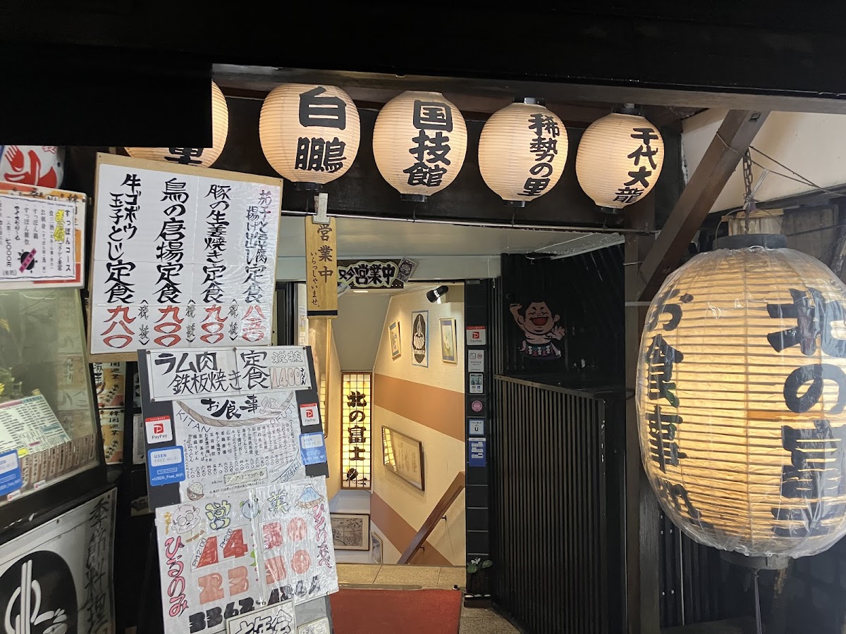 Menu Kitanofuji Higashinakano-8