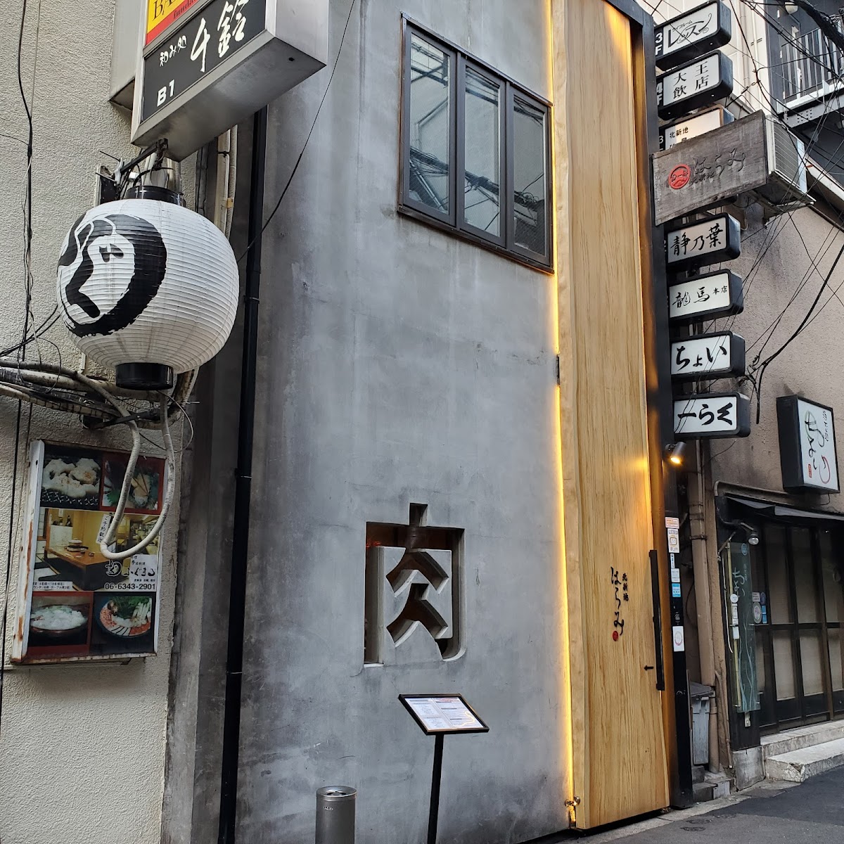 Kitashinchi-Harami Honten