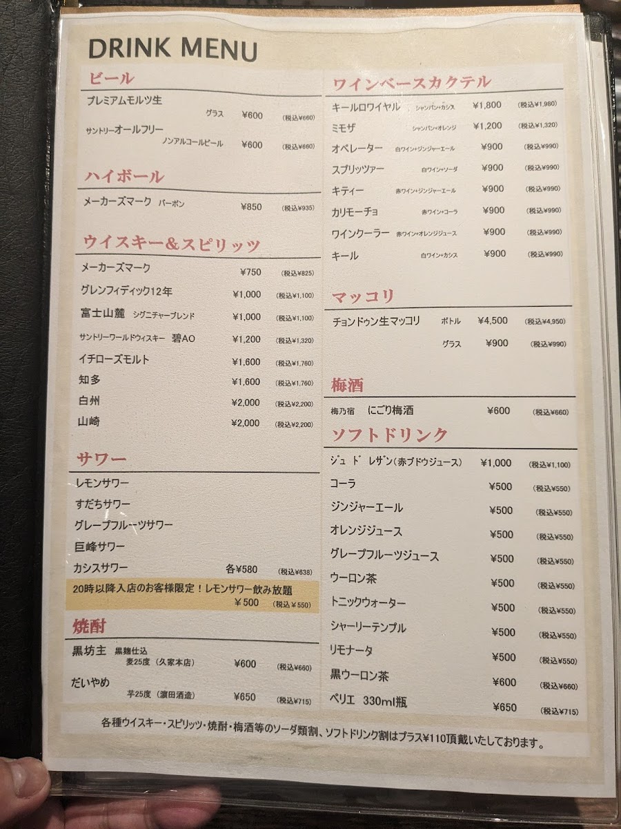 Menu Kitashinchi-Harami Honten-10